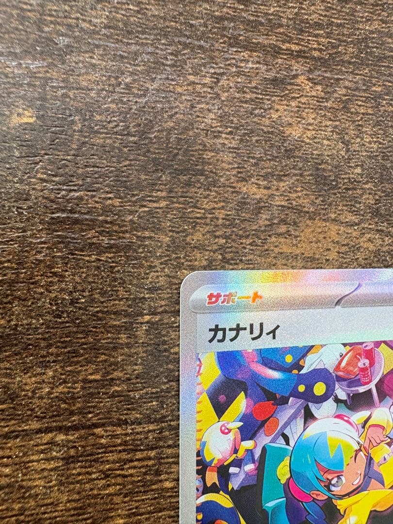 ポケモンカード　メガドリームex カナリィ　SAR