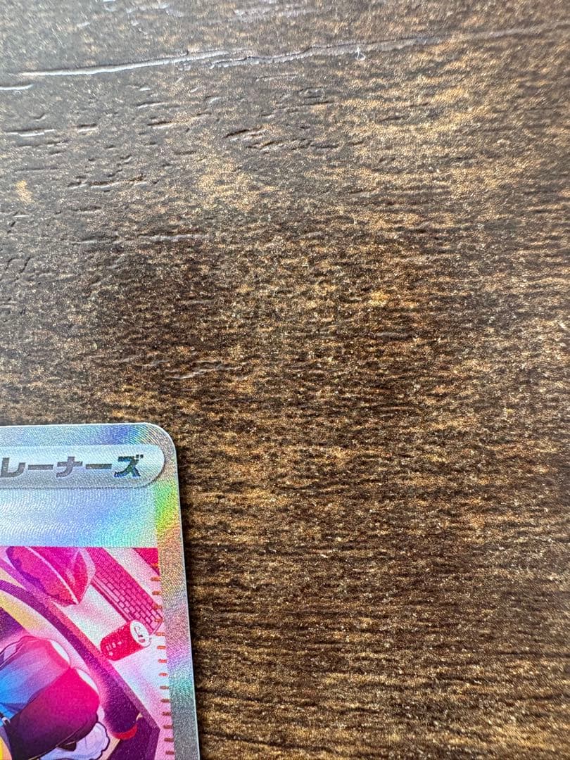 ポケモンカード　メガドリームex カナリィ　SAR