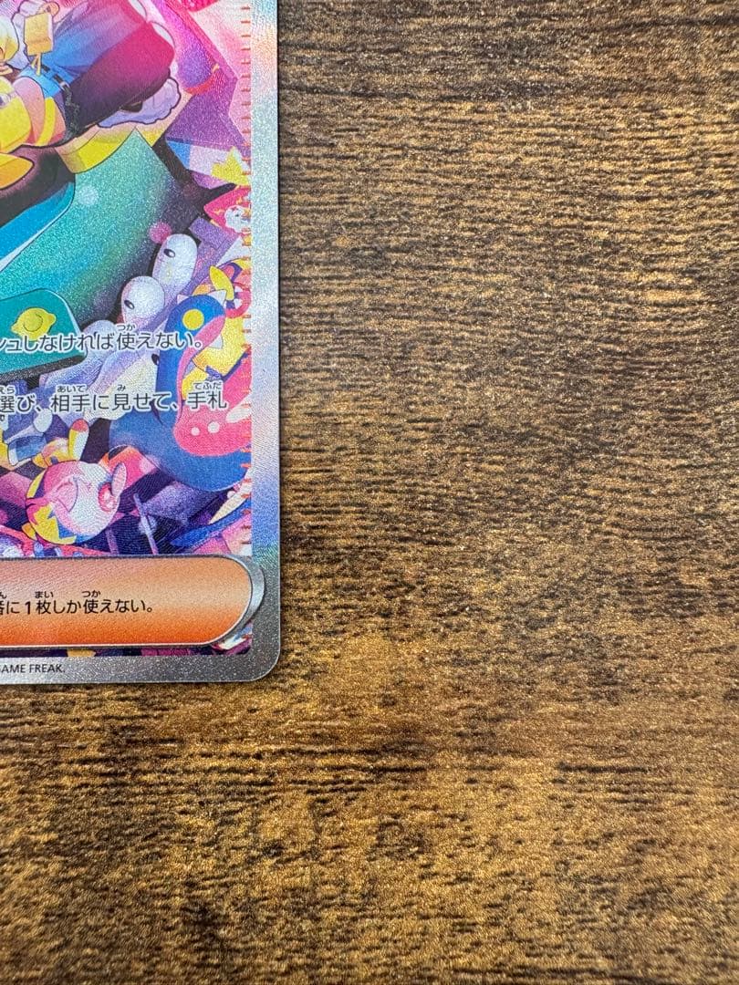 ポケモンカード　メガドリームex カナリィ　SAR