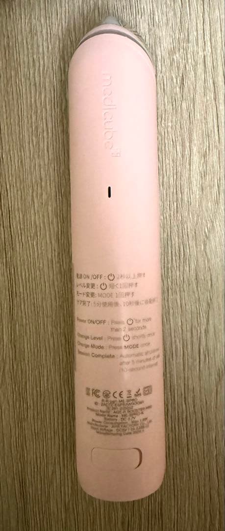 〈emochi出品〉メディキューブ 美容器 ピンク