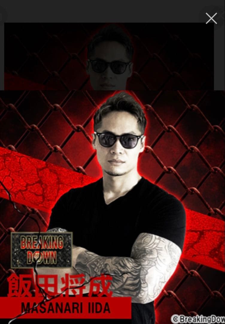 ★ほぼ未使用★RB 4259-F 601/71★飯田将成さん着用モデル★レイバン