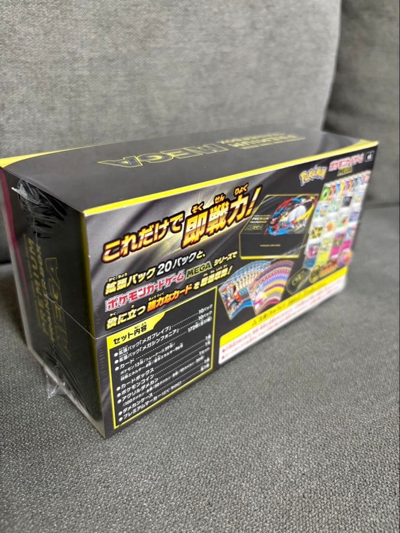 プレミアムトレーナーボックスMEGA メガシンフォニア　ボックス