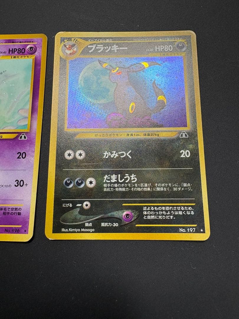 ポケモンカード　旧裏　ブラッキー　エーフィ　セット　拡張パック 遺跡をこえて