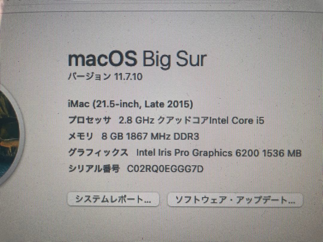 【週末爆安セール】iMac 21.5 インチ　2015 キーボード電源コード付