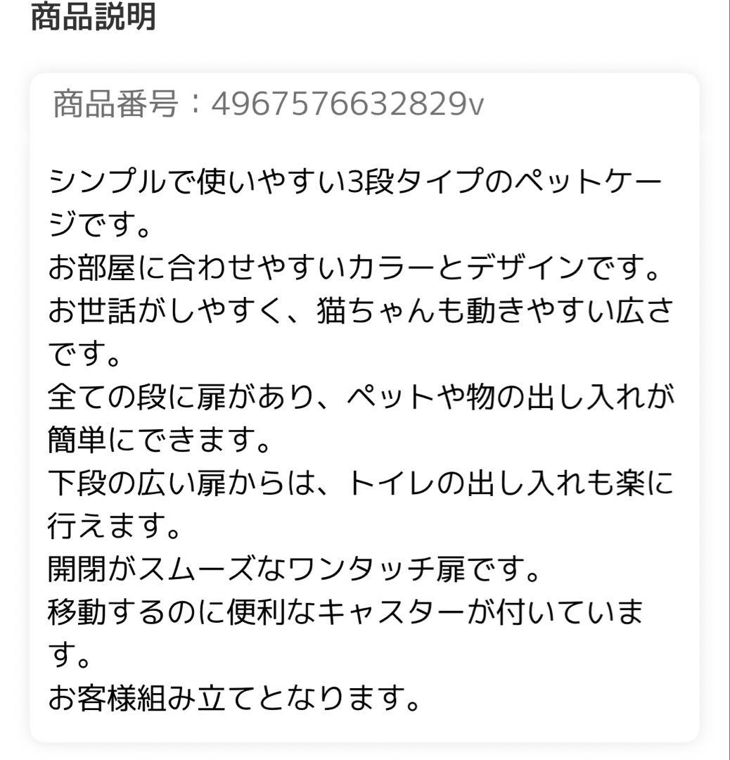 アイリスオーヤマ　ペットケージ３段PEC-903V ホワイト　中古美品