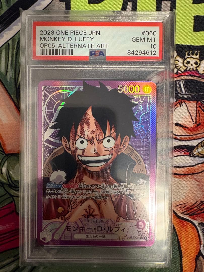 ワンピースカード　ルフィリーダーパラレル　PSA10