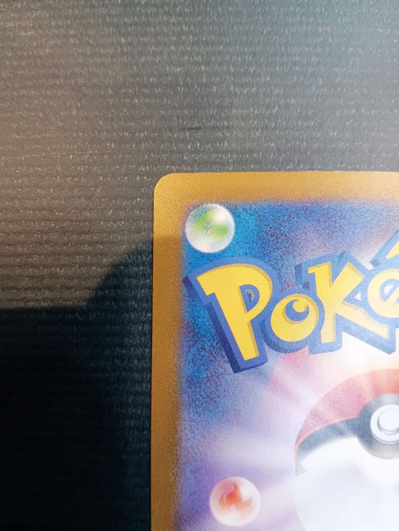 ゆ*う様 リザードンex SAR SV2a ポケモンカード