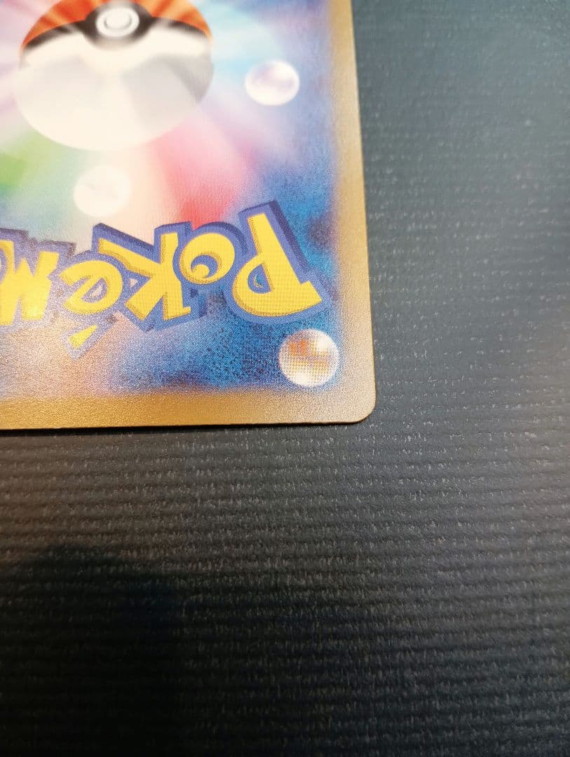 ゆ*う様 リザードンex SAR SV2a ポケモンカード