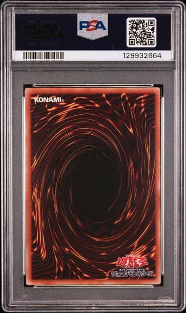 PSA10 封印されしエクゾディア 大会ロゴ シークレット SE 2025