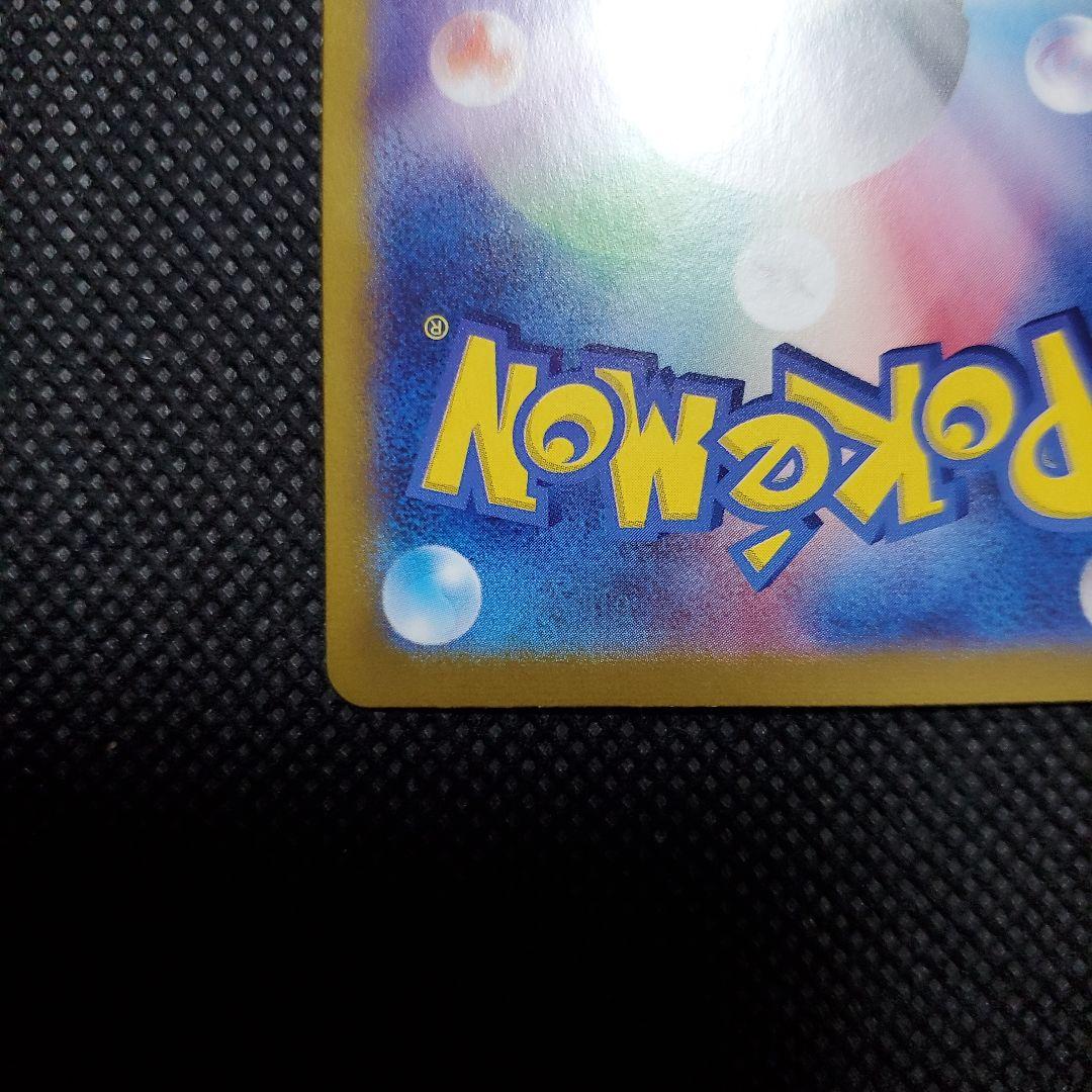 ち*ぴ様 151ミュウexSAR