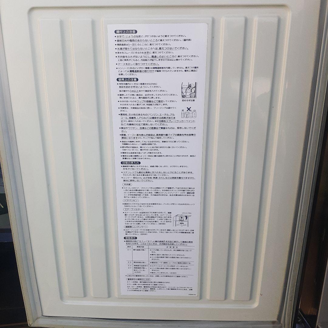 【格安】ホシザキ　業務用冷蔵庫　HR-63