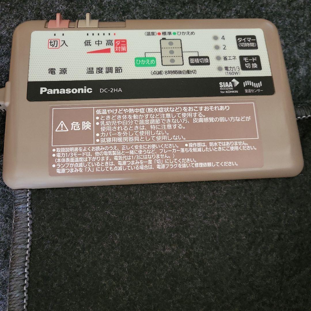 パナソニック 電気カーペット ホットカーペット 2畳 DC-2HA