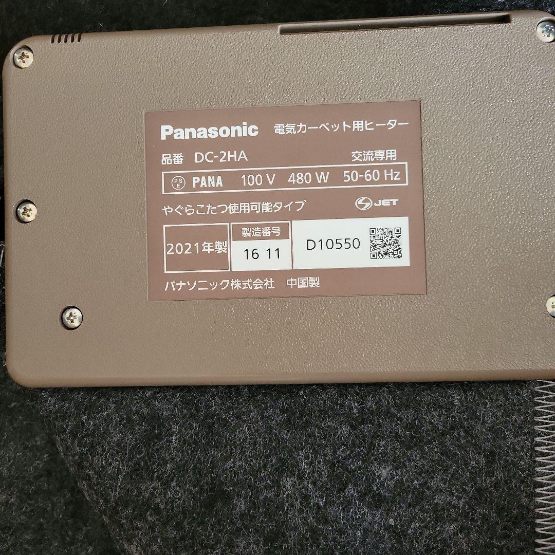 パナソニック 電気カーペット ホットカーペット 2畳 DC-2HA
