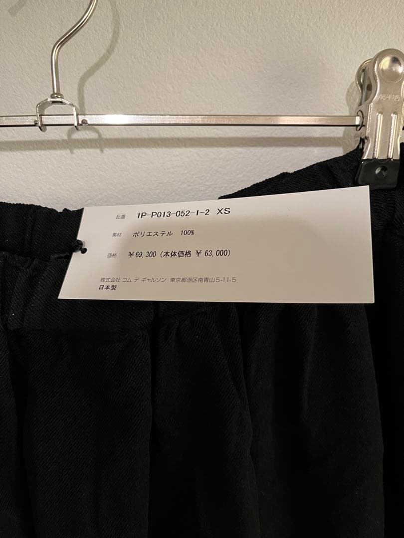 25FW ブラックコムデギャルソン　パンツ