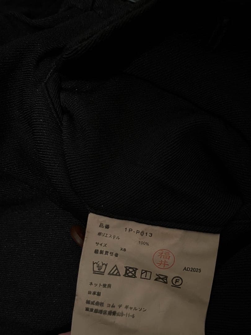 25FW ブラックコムデギャルソン　パンツ