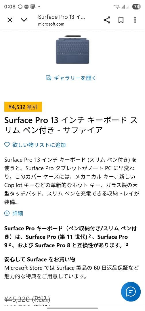 Surface Pro X 8gb 256gb LTE 純正キーボード 純正ペン