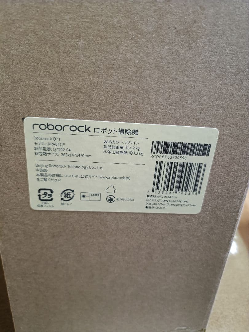 【新品】Roborock ロボット掃除機 Q7T Q7T02-04