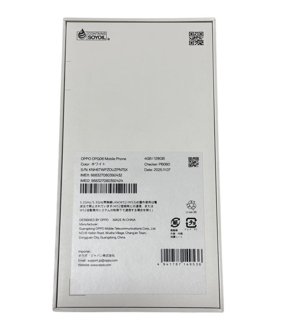 OPPO A5 5G ホワイト　店舗にて開封・動作確認のみの未使用品