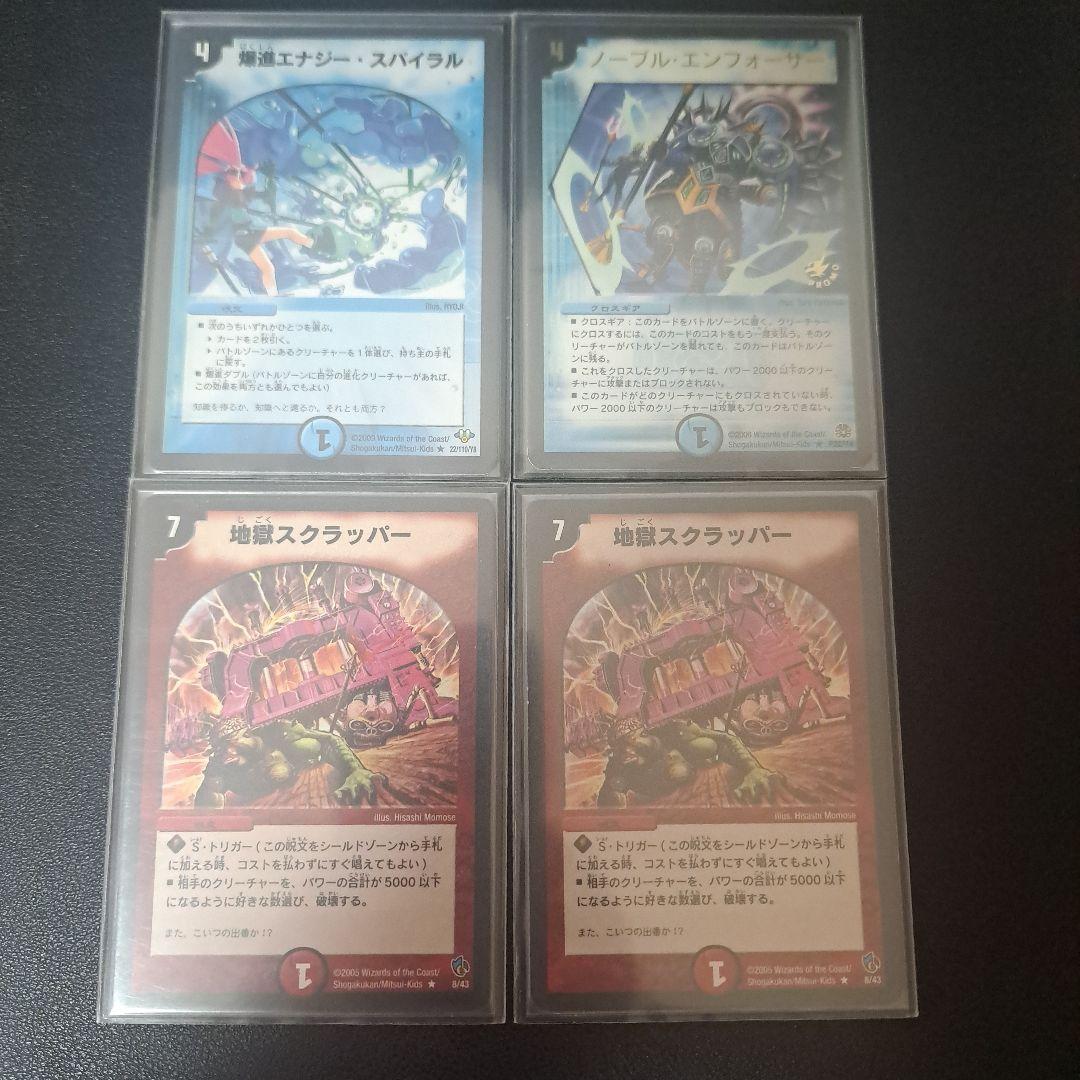 【特価品】デュエルマスターズ エンペラーキリコ デッキまとめ売り 旧枠