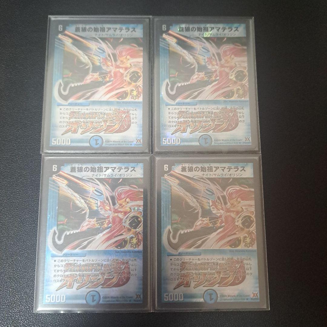 【特価品】デュエルマスターズ エンペラーキリコ デッキまとめ売り 旧枠