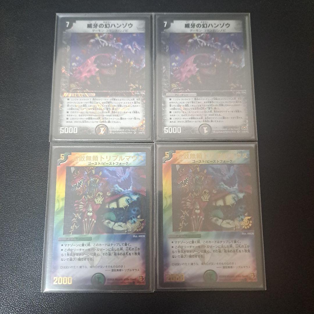 【特価品】デュエルマスターズ エンペラーキリコ デッキまとめ売り 旧枠