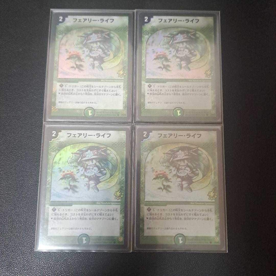 【特価品】デュエルマスターズ エンペラーキリコ デッキまとめ売り 旧枠