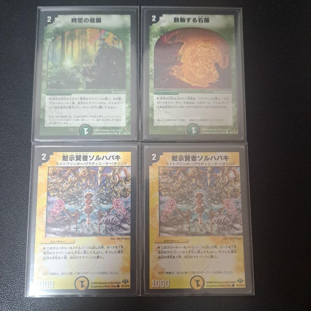 【特価品】デュエルマスターズ エンペラーキリコ デッキまとめ売り 旧枠