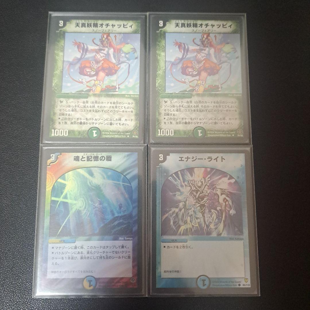 【特価品】デュエルマスターズ エンペラーキリコ デッキまとめ売り 旧枠