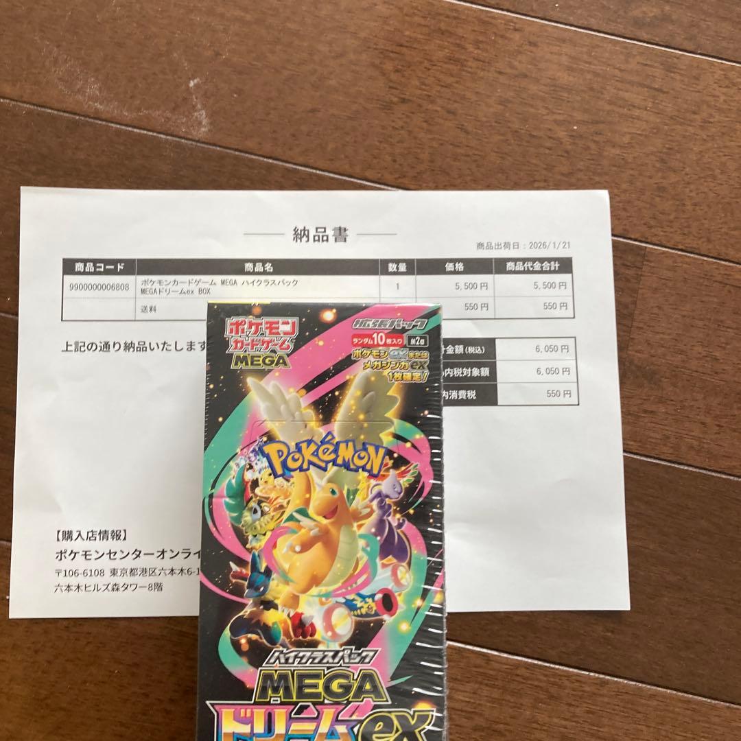 ポケモンカードゲーム MEGA ドリームEX シュリンク付未開封box