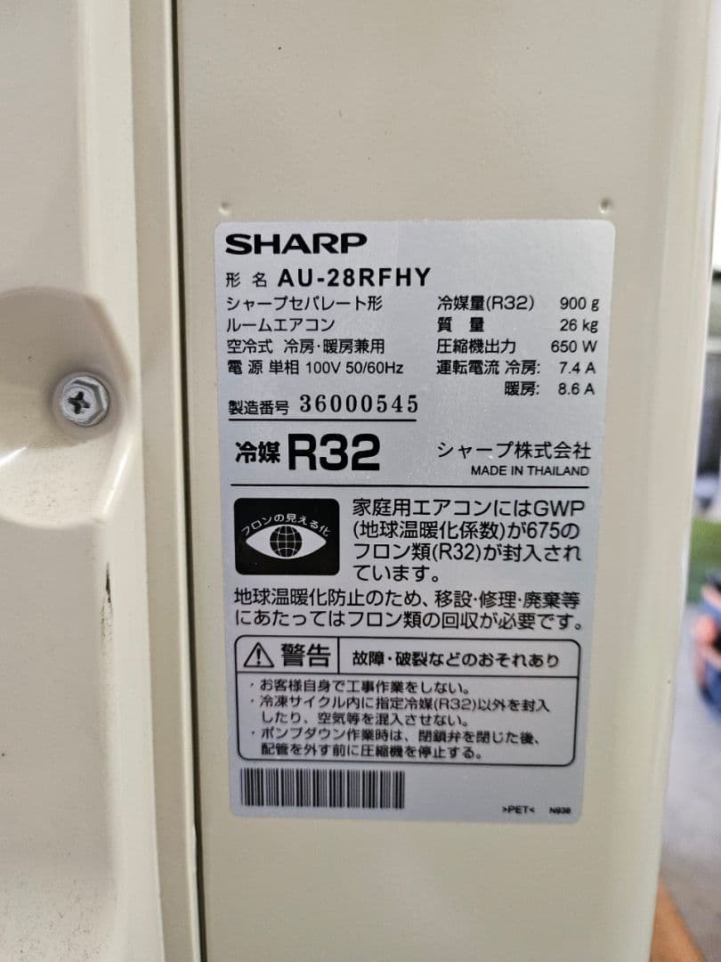 ◯1684 シャープ【AC-28RFH】2023年製 10畳 エアコン 中古
