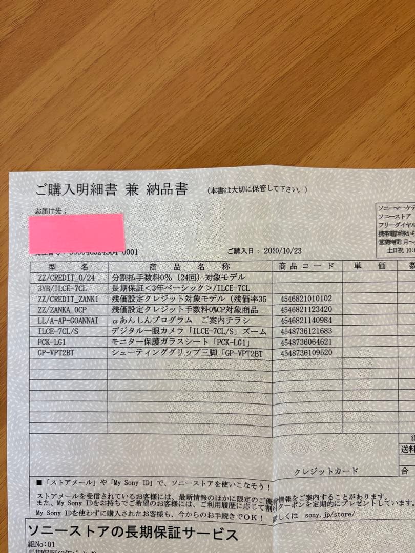 のらねこ様Sony α7C ズームレンズキット シルバー+smallrig