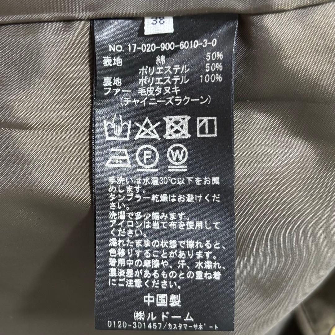 【美品】 IENA イエナ オリーブ ファー ライナー付き モッズコート