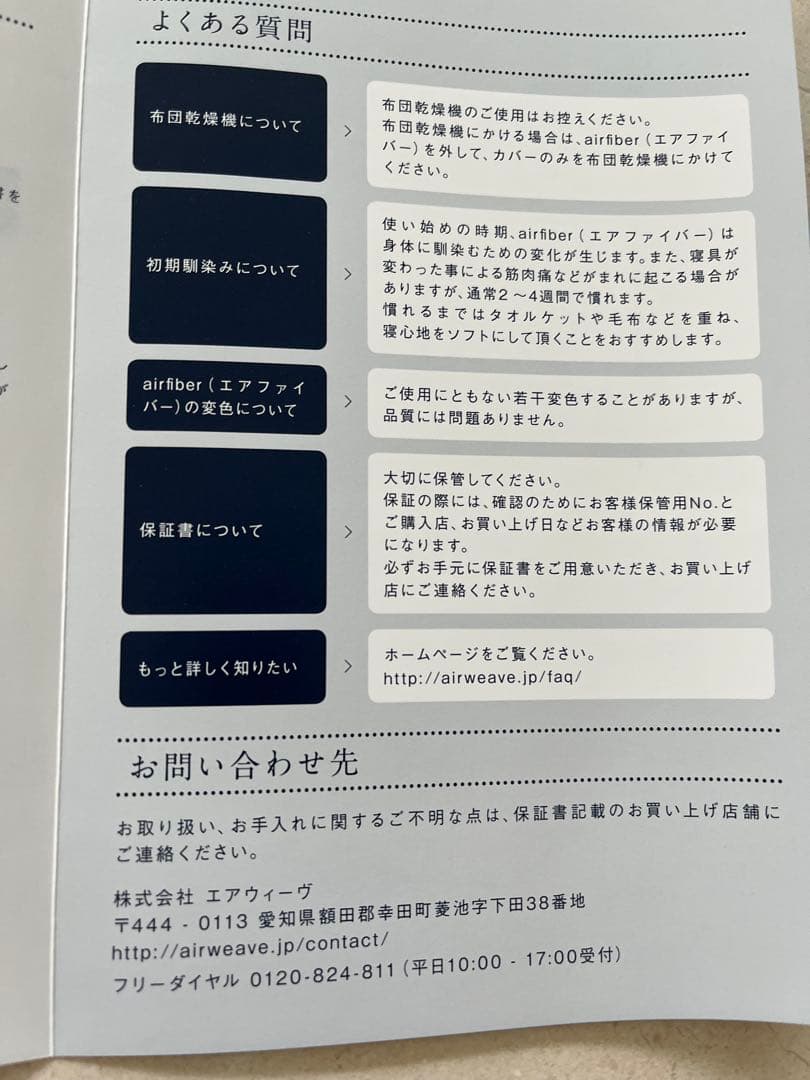 エアウィーブ01ダブル