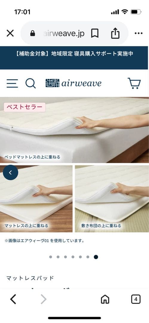 エアウィーブ01ダブル