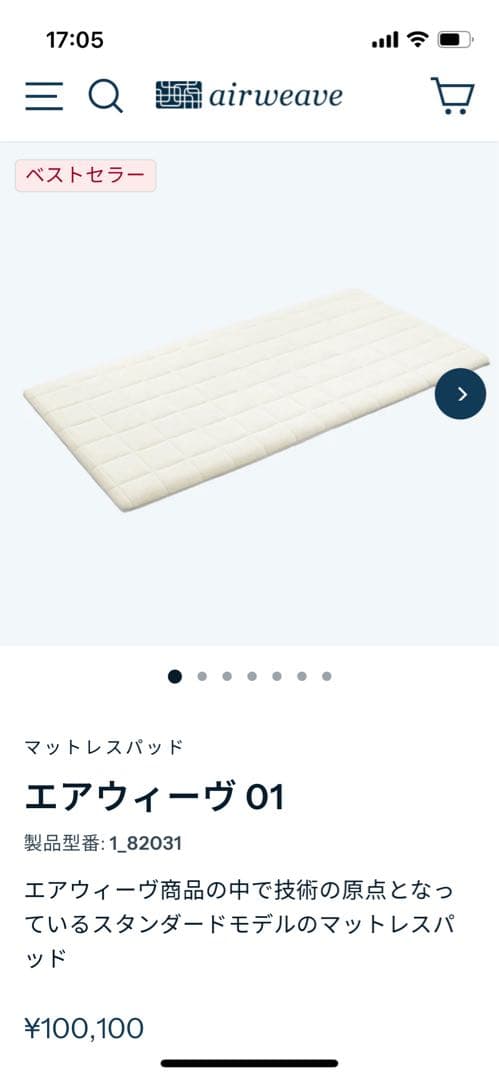 エアウィーブ01ダブル