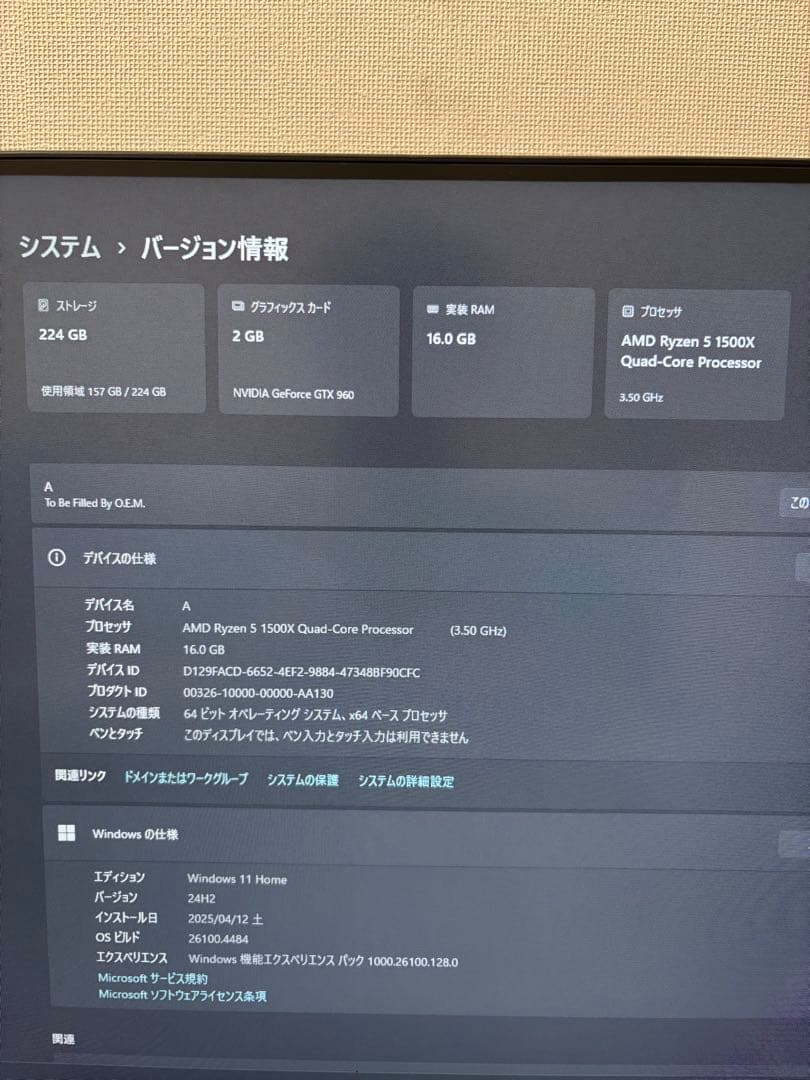 ゲーミングデスクトップPC