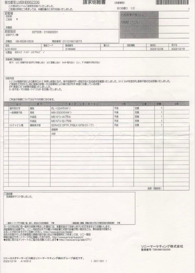 【難あり】SONY α6000 ミラーレス一眼