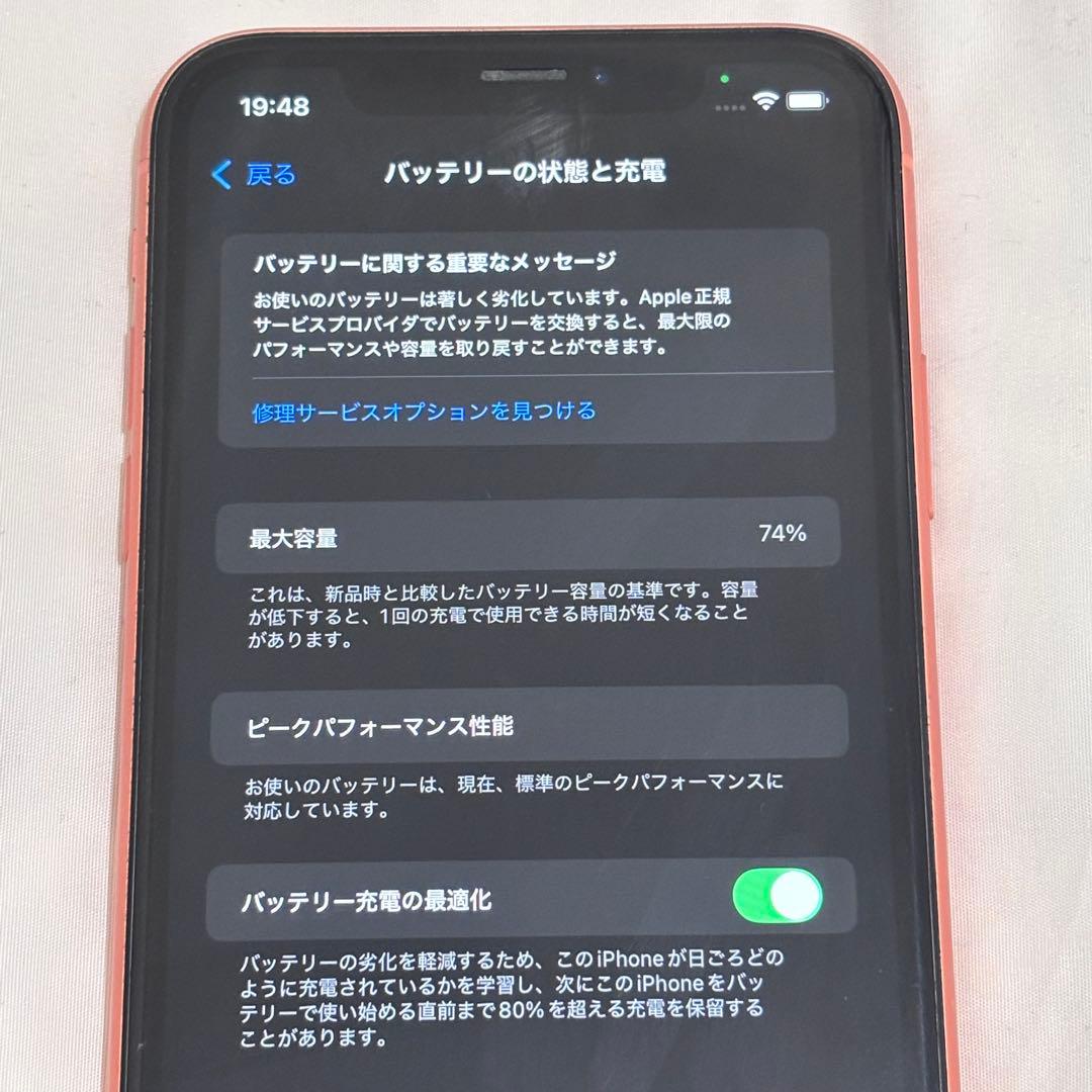 スマートフォン本体 Apple iPhone XR 128G