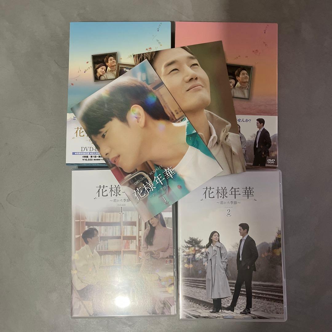 花様年華～君といた季節～ DVD-BOX1〜2