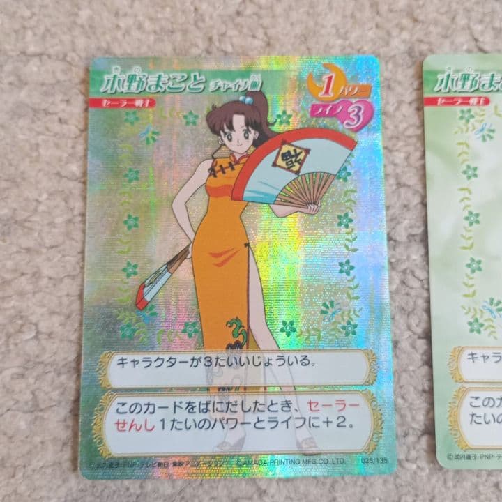 アマダ　セーラームーン　カードコレクション　当時　CGC　ゲーム　カードダス