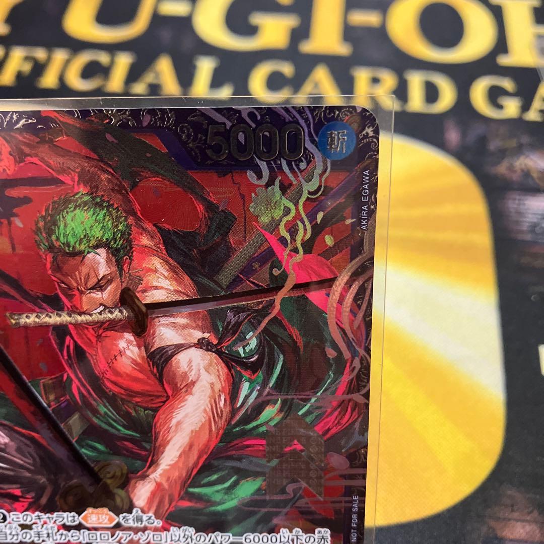 ロロノア・ゾロ　ST21-015 フラッグシップ