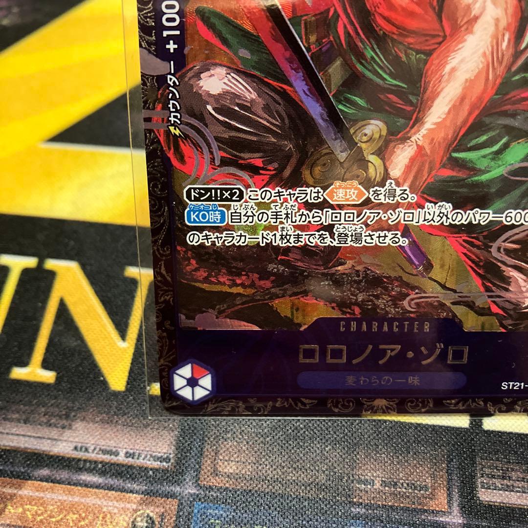 ロロノア・ゾロ　ST21-015 フラッグシップ