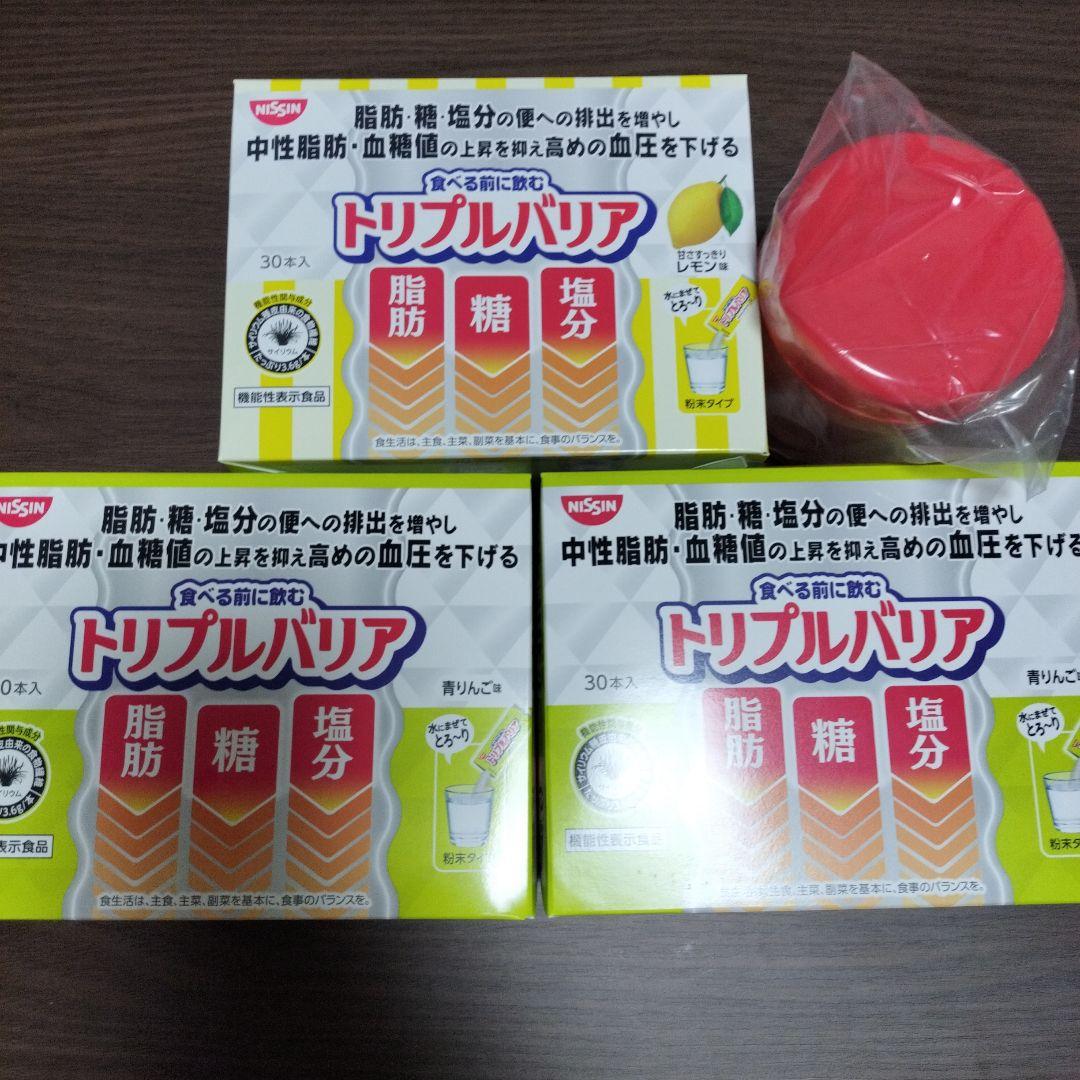 本日のみ値下げ　トリプルバリア3箱