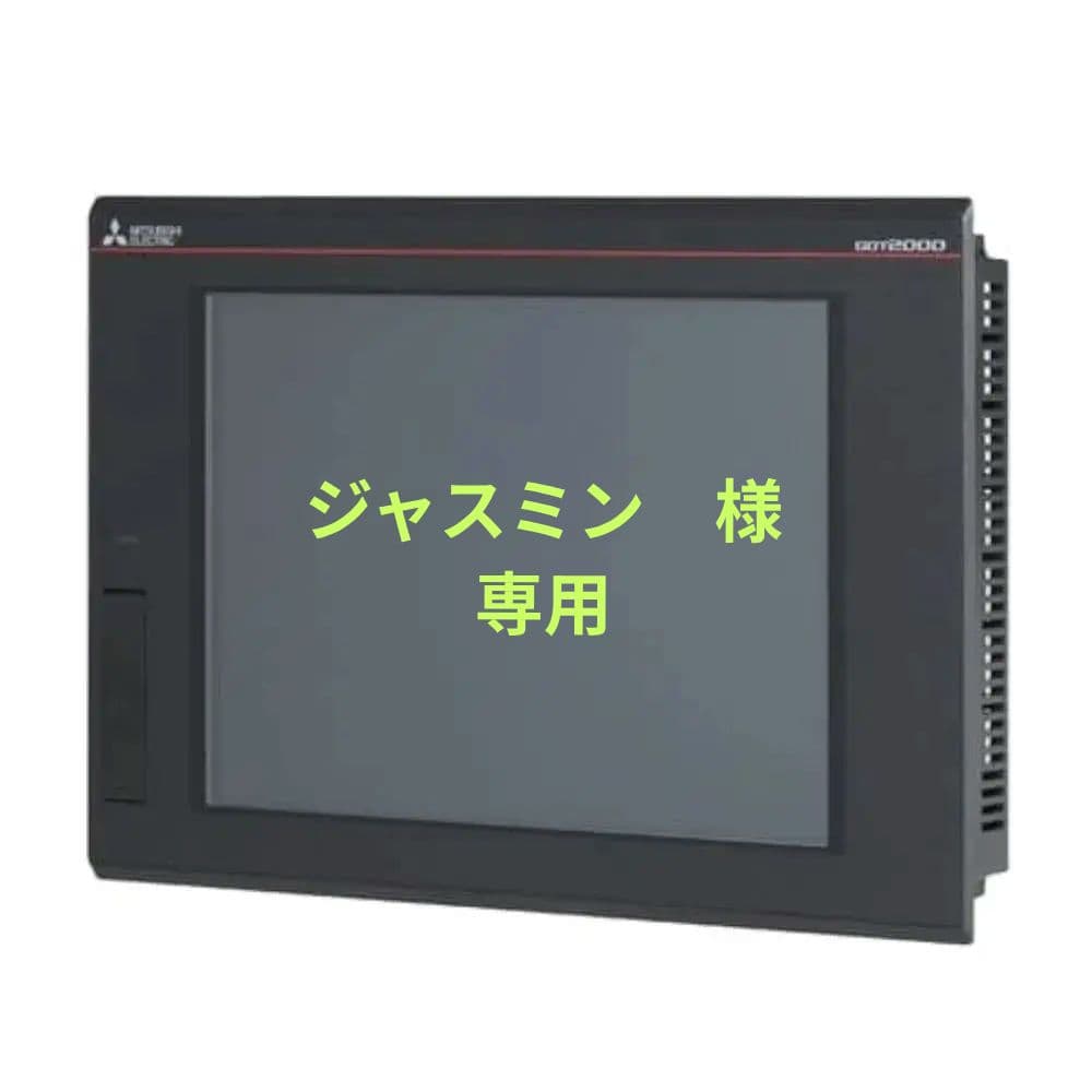 三菱電機 GT2712-STBA GOT2000 (AC100-240V)