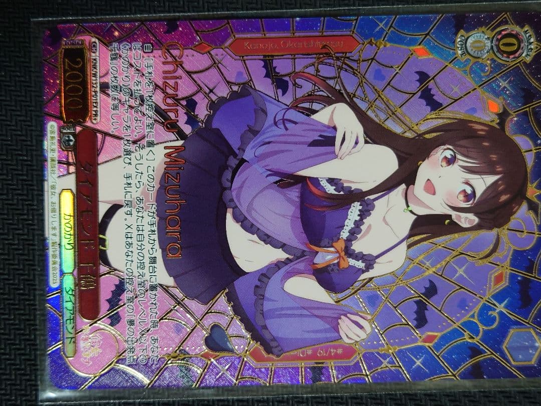 ダイアモンド 千鶴 PR+ w132-P01 箔押し ヴァイスシュヴァルツ