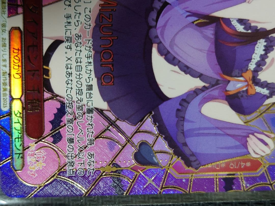 ダイアモンド 千鶴 PR+ w132-P01 箔押し ヴァイスシュヴァルツ