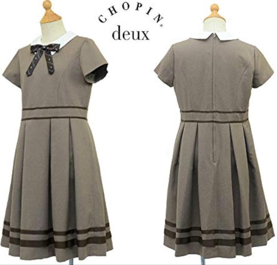 美品 卒服160 CHOPIN フォーマル 卒業式 発表会 受験面接 セレモニー