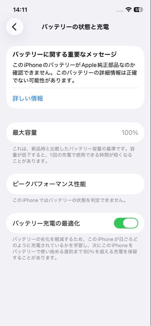 【美品・バッテリー100%】iPhone12 64G