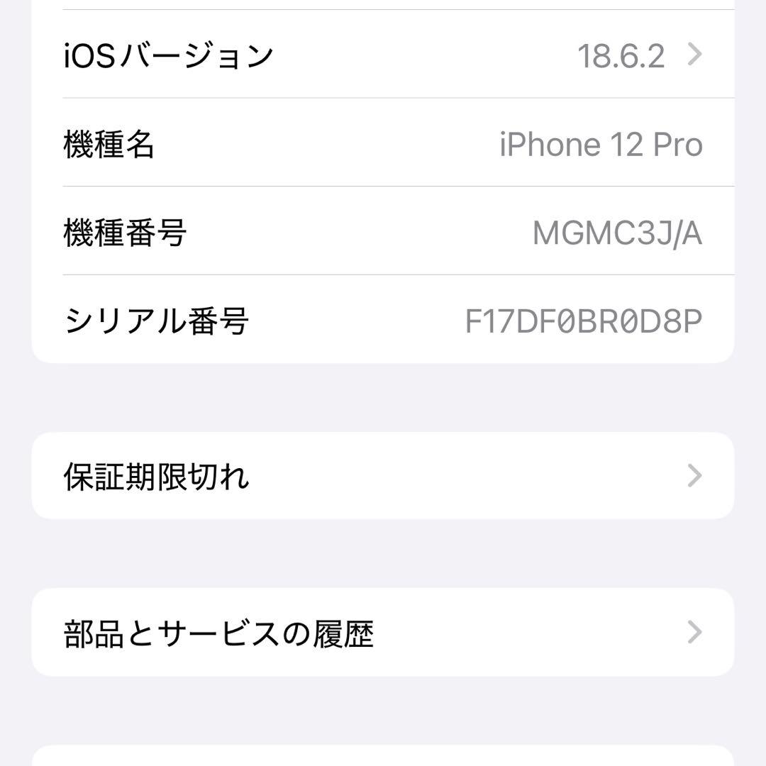 スマートフォン本体 iPhone 12 pro 256GB Apple