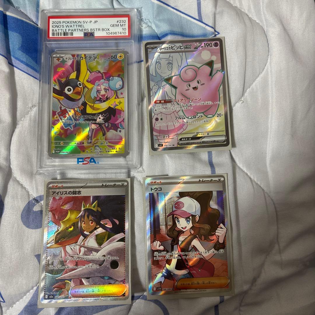 L*】様 ポケカ 4点セット